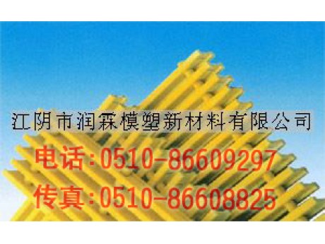 拉擠格柵產(chǎn)品特性