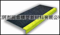 拉擠格柵樓梯踏步 拉擠格柵樓梯踏步